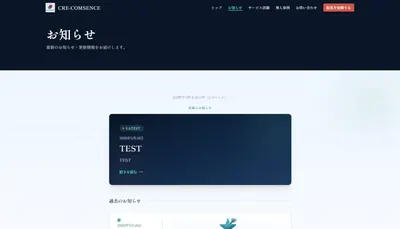 UpNote お知らせの作成画面